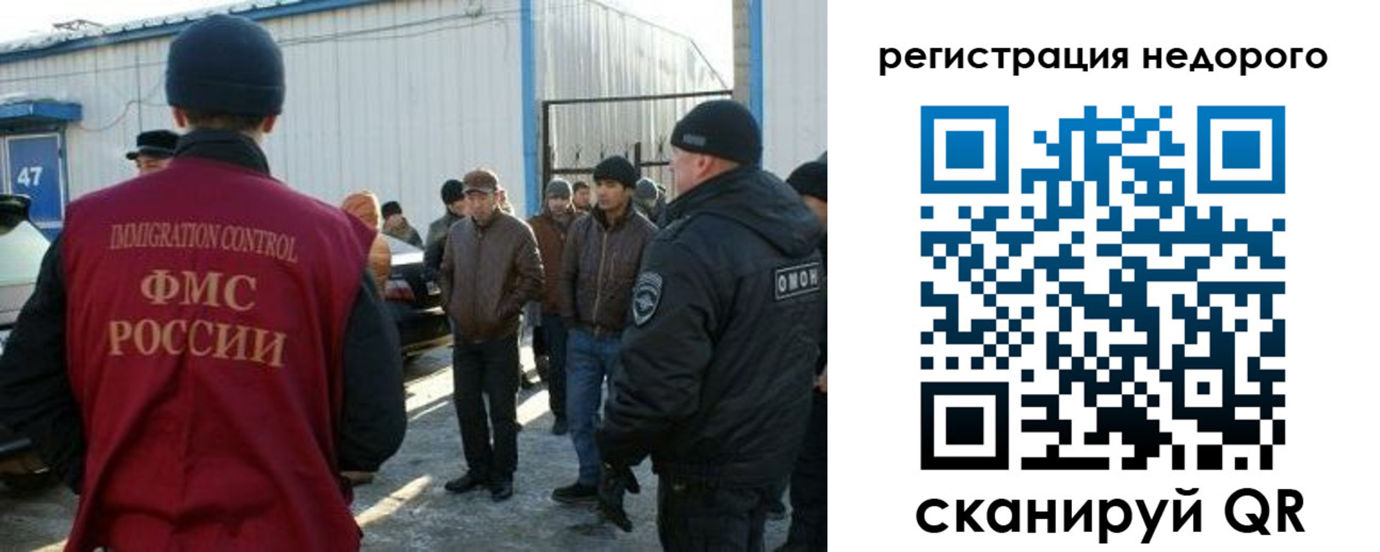временная регистрация в Дзержинском