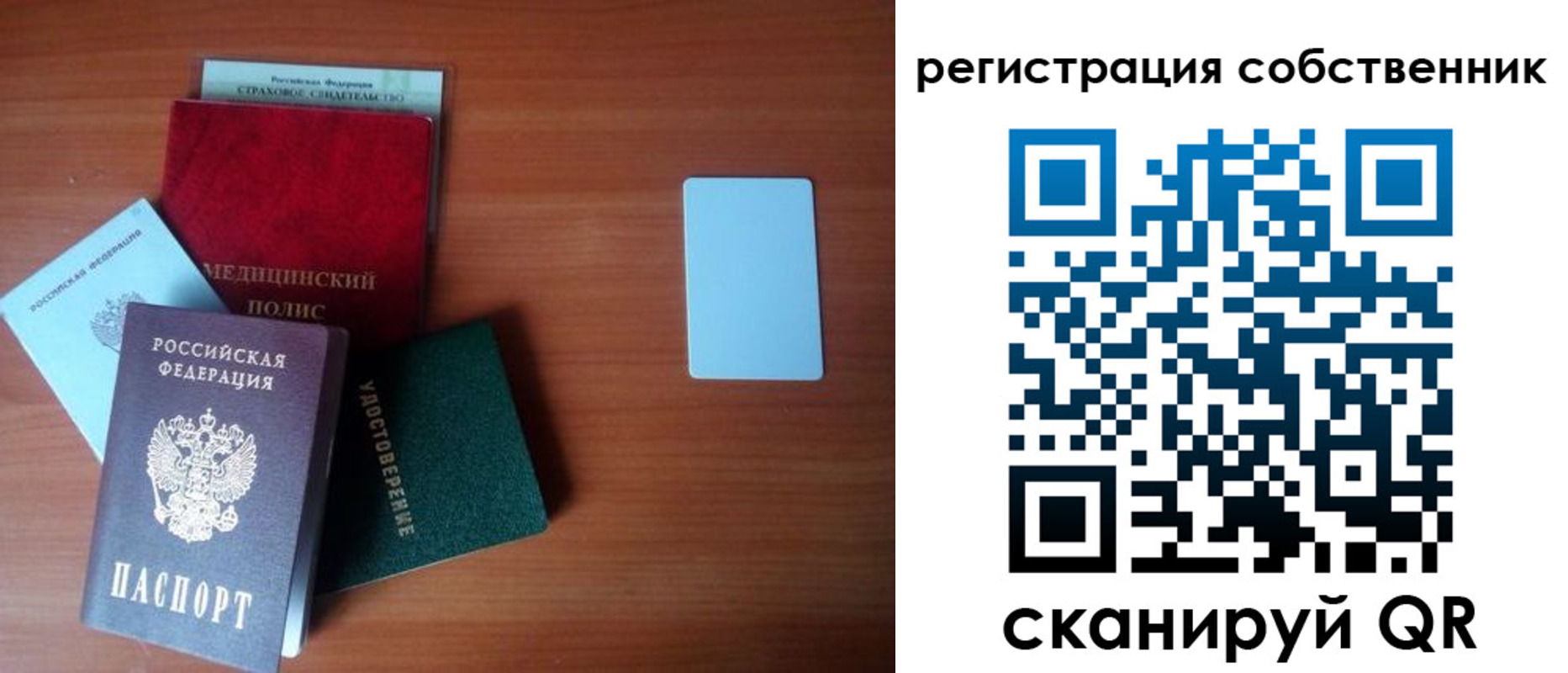 миграционный учет в Дзержинском