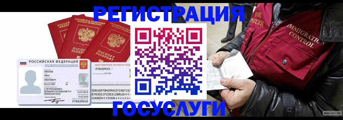 прописка в квартире в Дзержинском