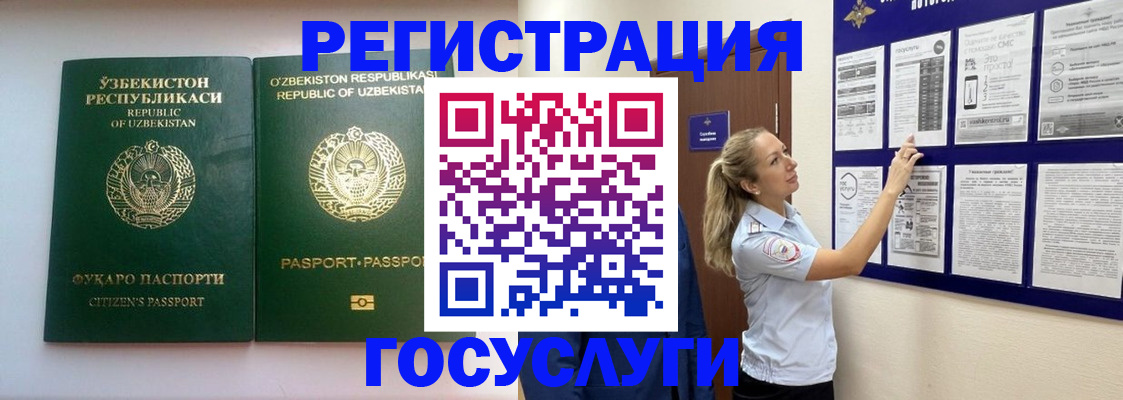 временная регистрация для всех в Дзержинском