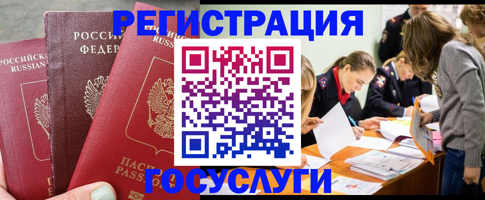 прописка паспорт в Дзержинском