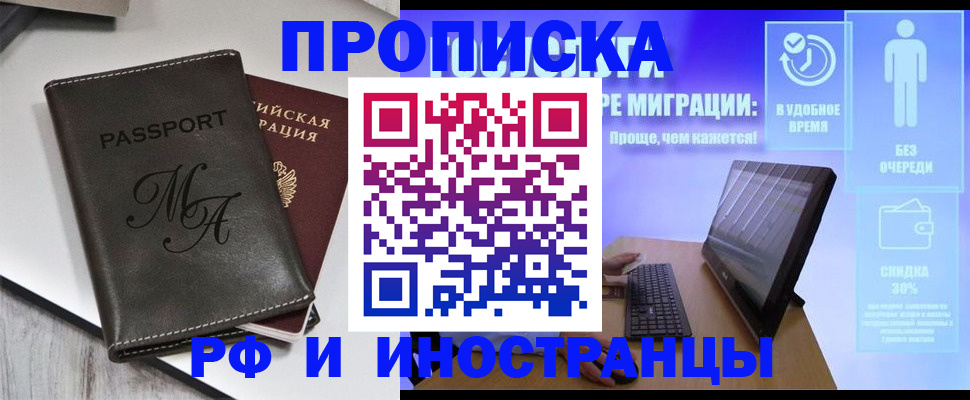 найти адрес прописки в Дзержинском