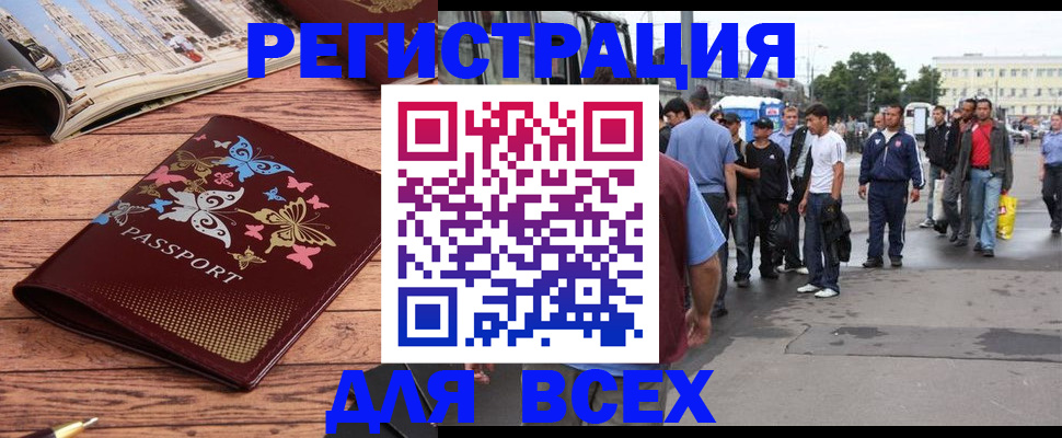 прописка регистрация в Дзержинском