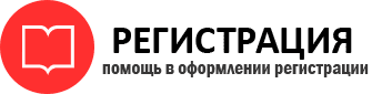 прописка в Дзержинском id314751